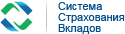 Система страхования вкладов